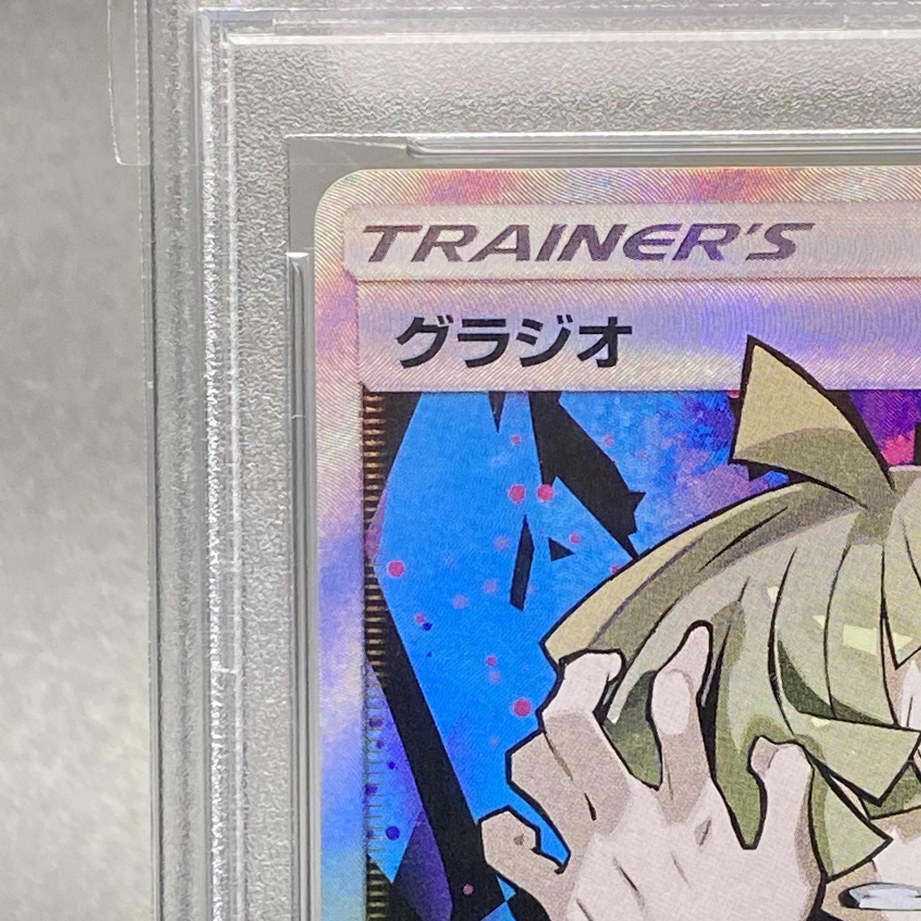 PSA9 Gladion SR 055/050