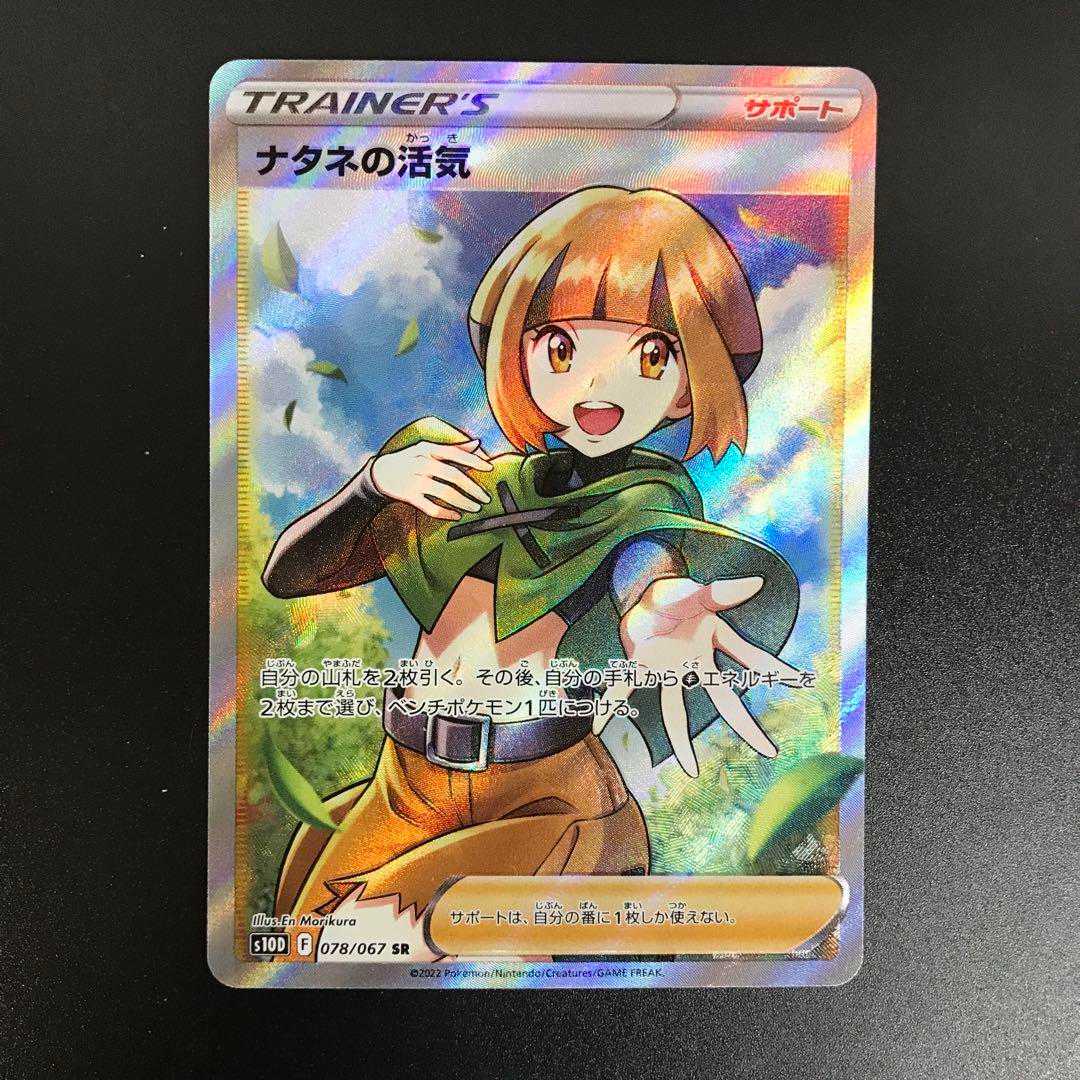 Vivifysr in Gardenia