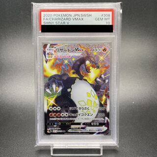 PSA10 リザードンVMAX  SSR 308/190