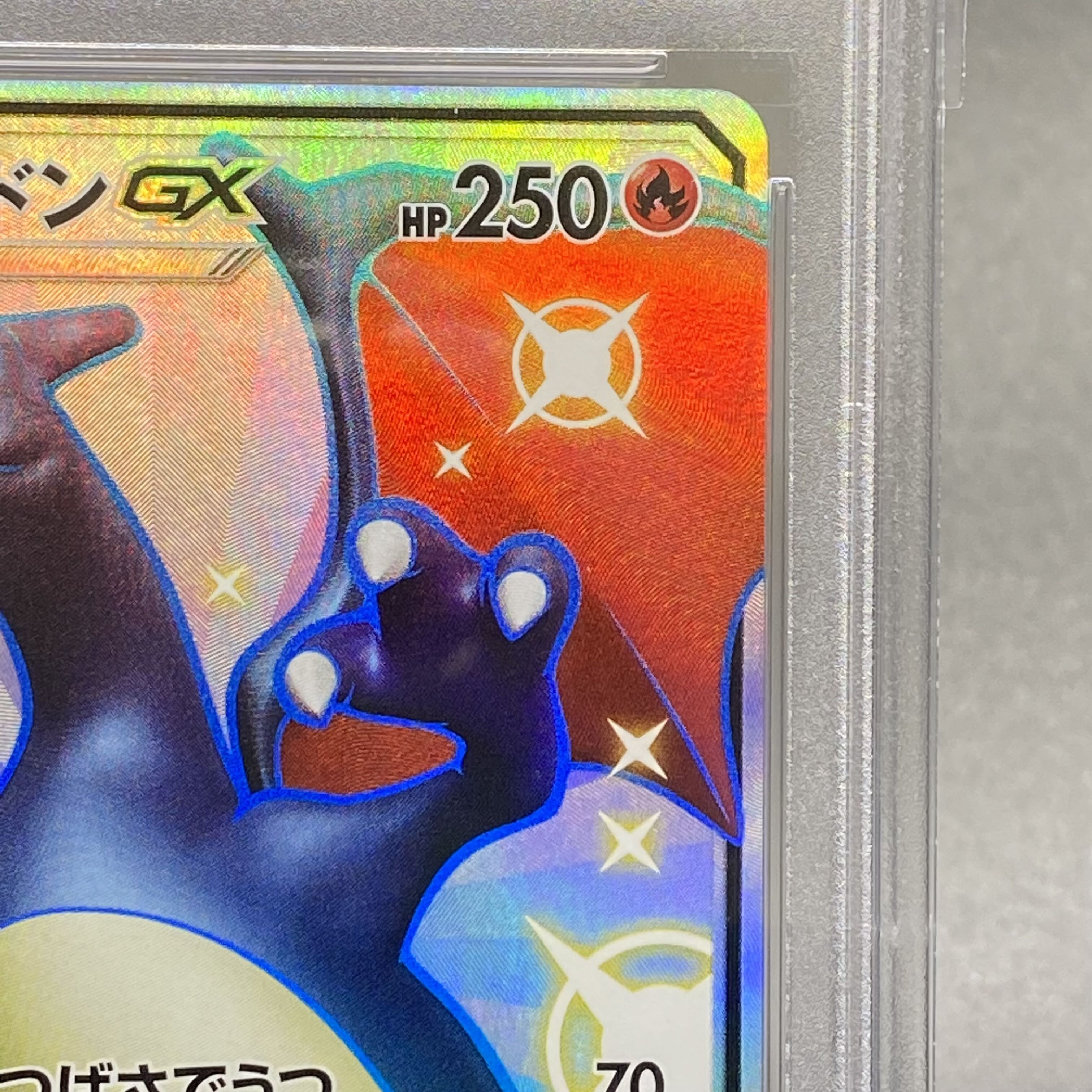 PSA10 リザードンGX SSR 209/150