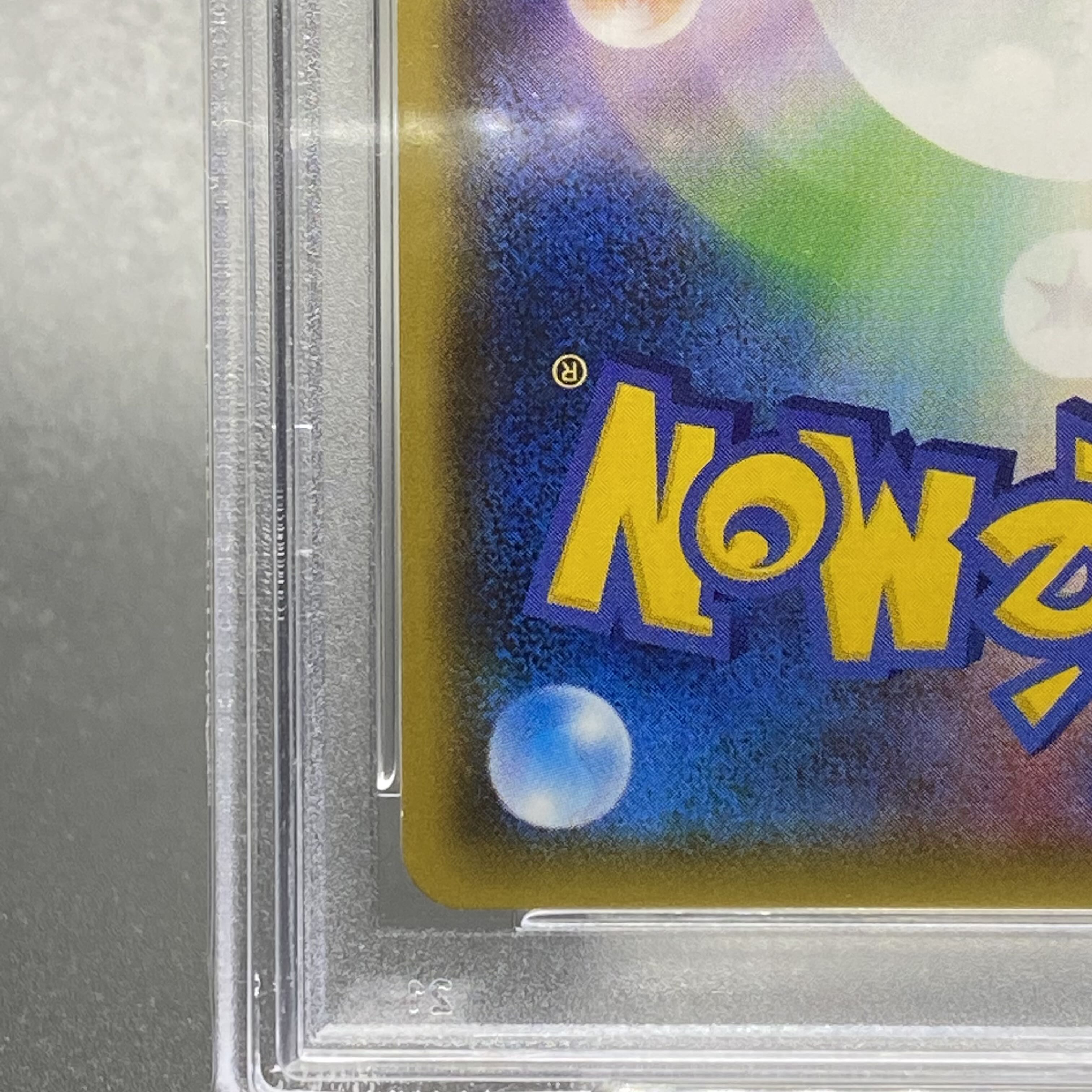 PSA10 リザードンGX SSR 209/150