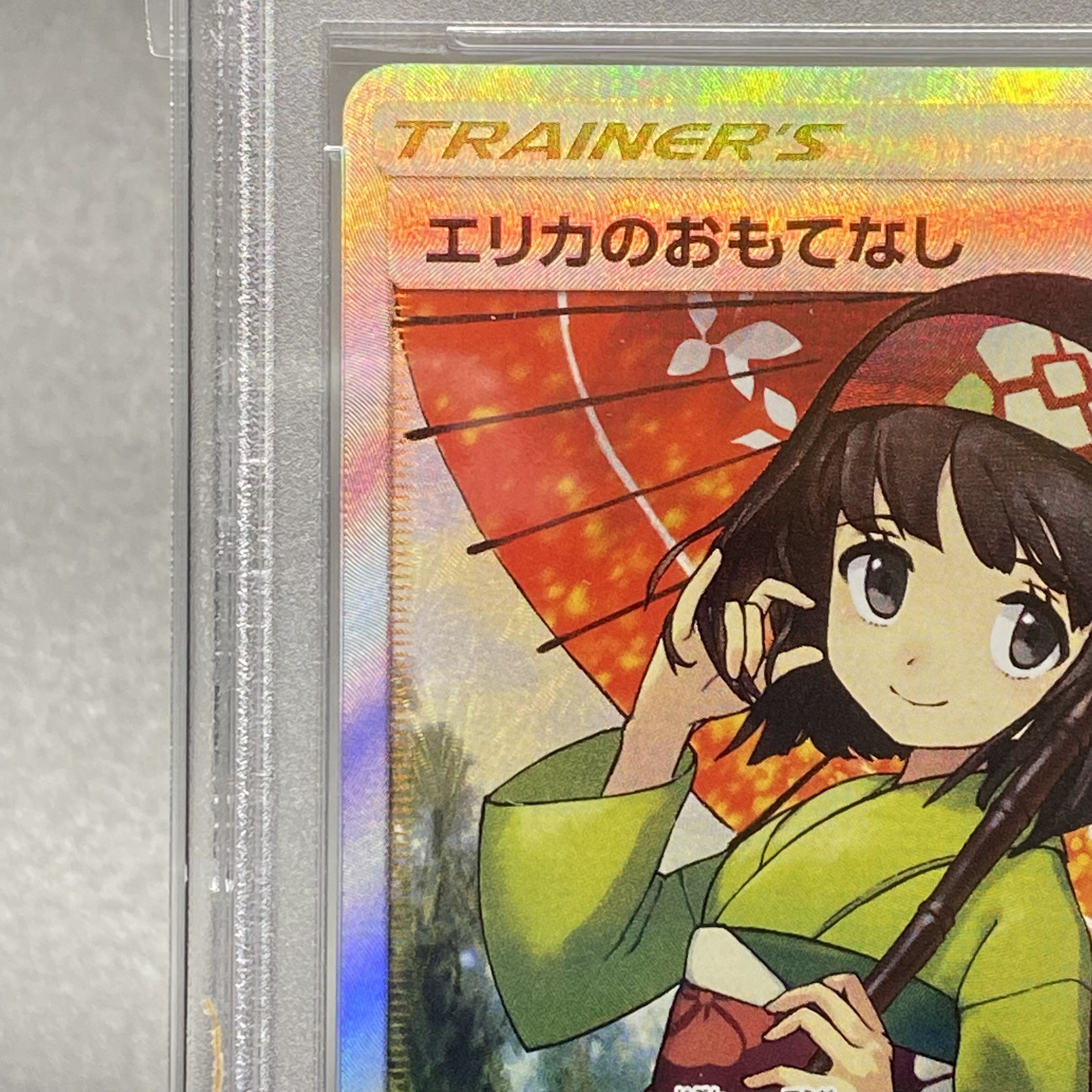 PSA9 Erika's Hospitality SR 190/173