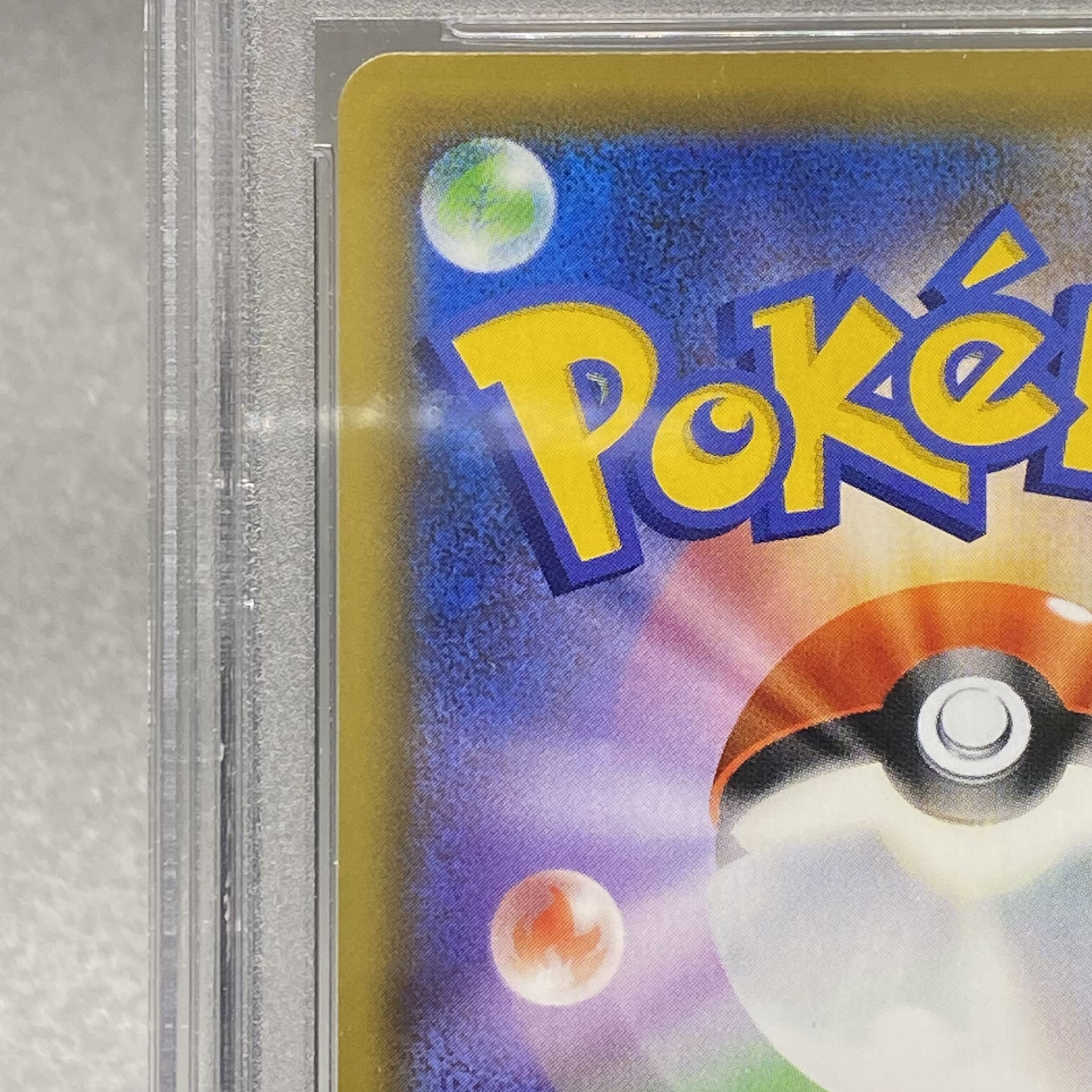 PSA9 Erika's Hospitality SR 190/173