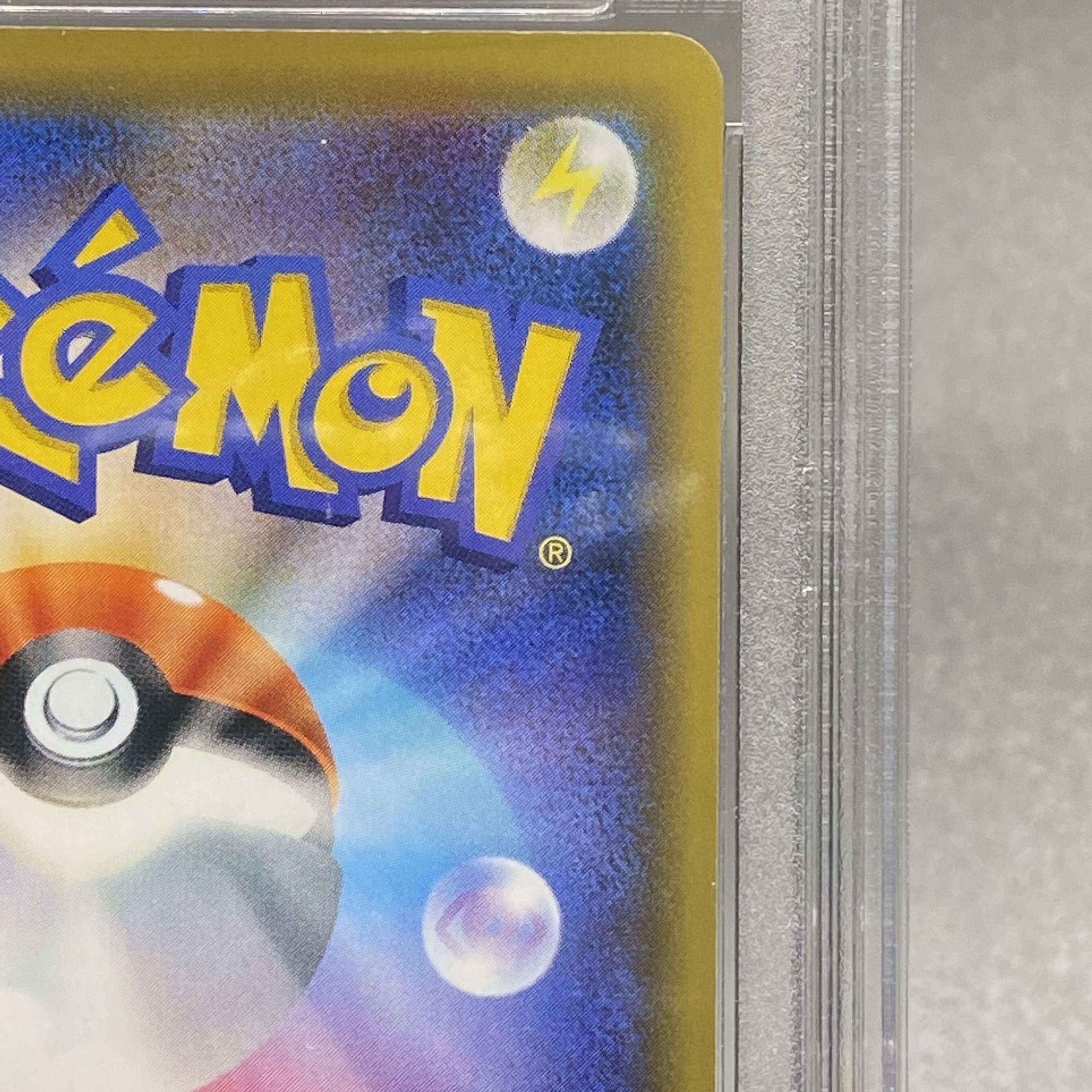 PSA9 Erika's Hospitality SR 190/173