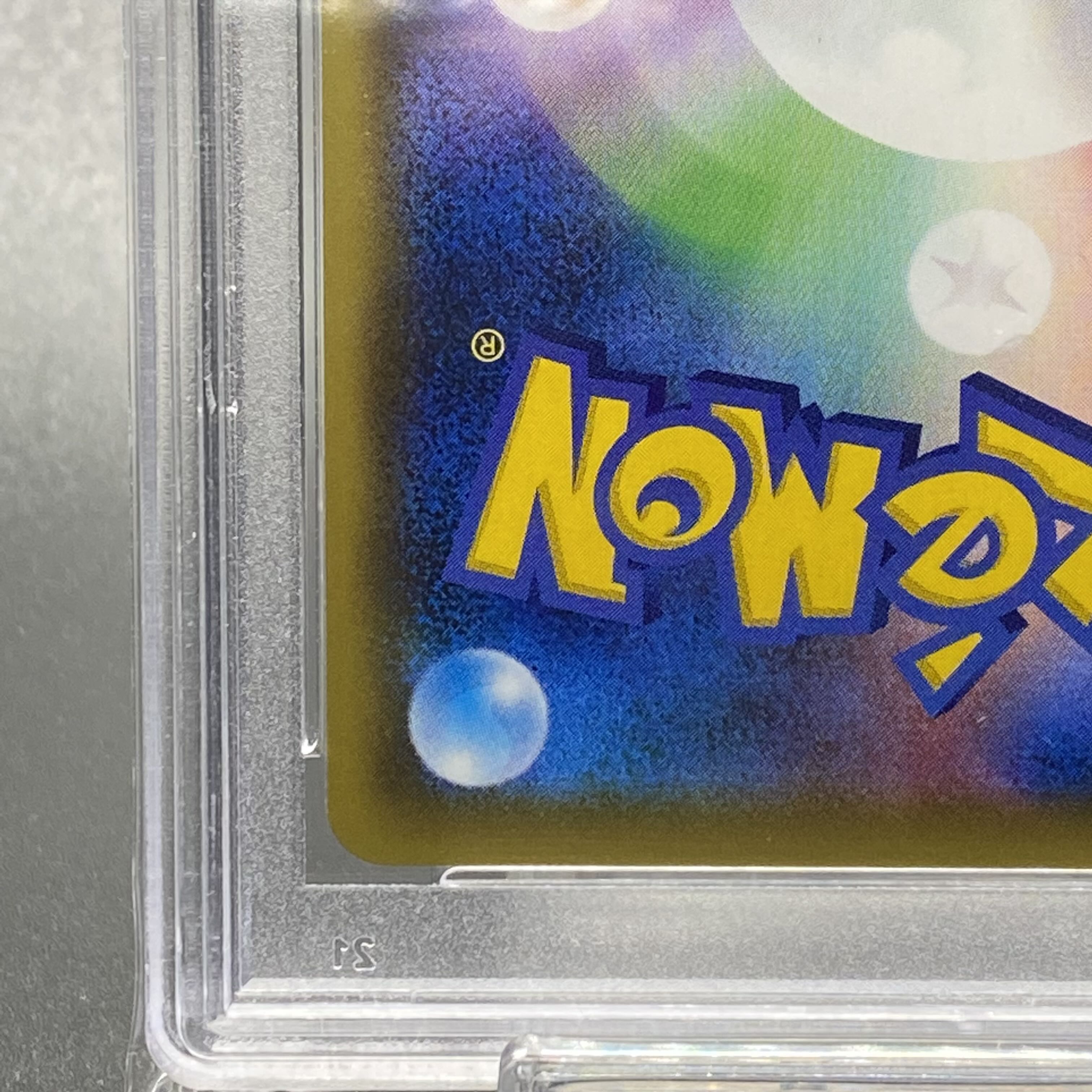 PSA9 Erika's Hospitality SR 190/173