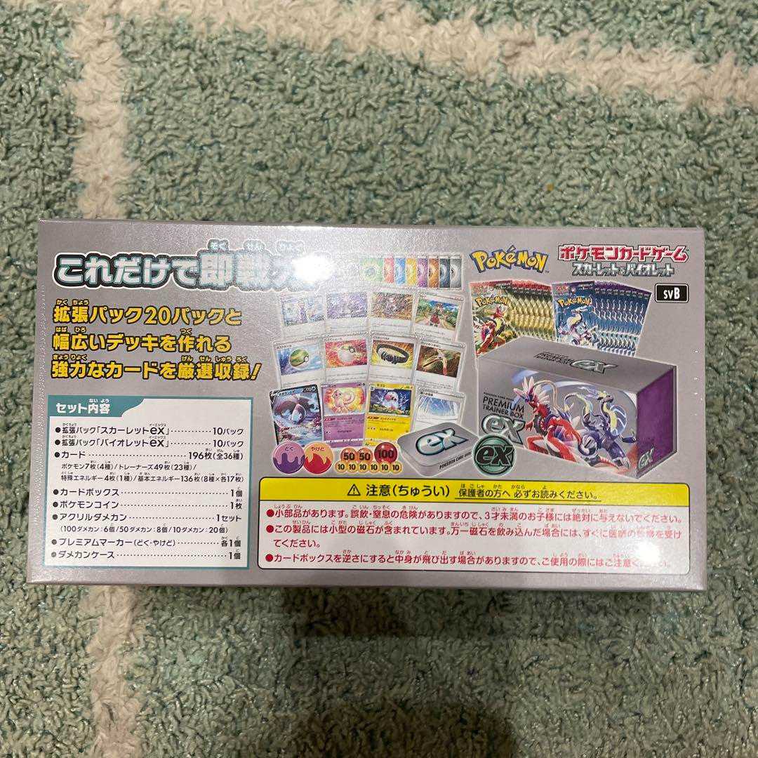 Premium Trainer Box ex 1box