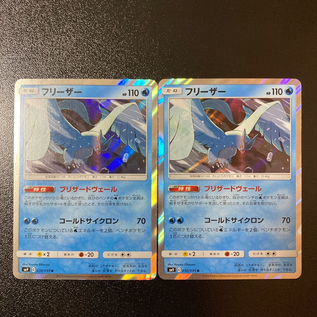 Articuno R 030/095 2 sheets
