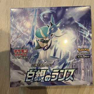 Silver lance BOX with shrink-wrap