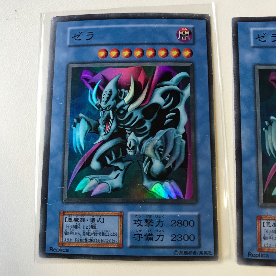 Zera the Mant Early Super Rare 2 copies