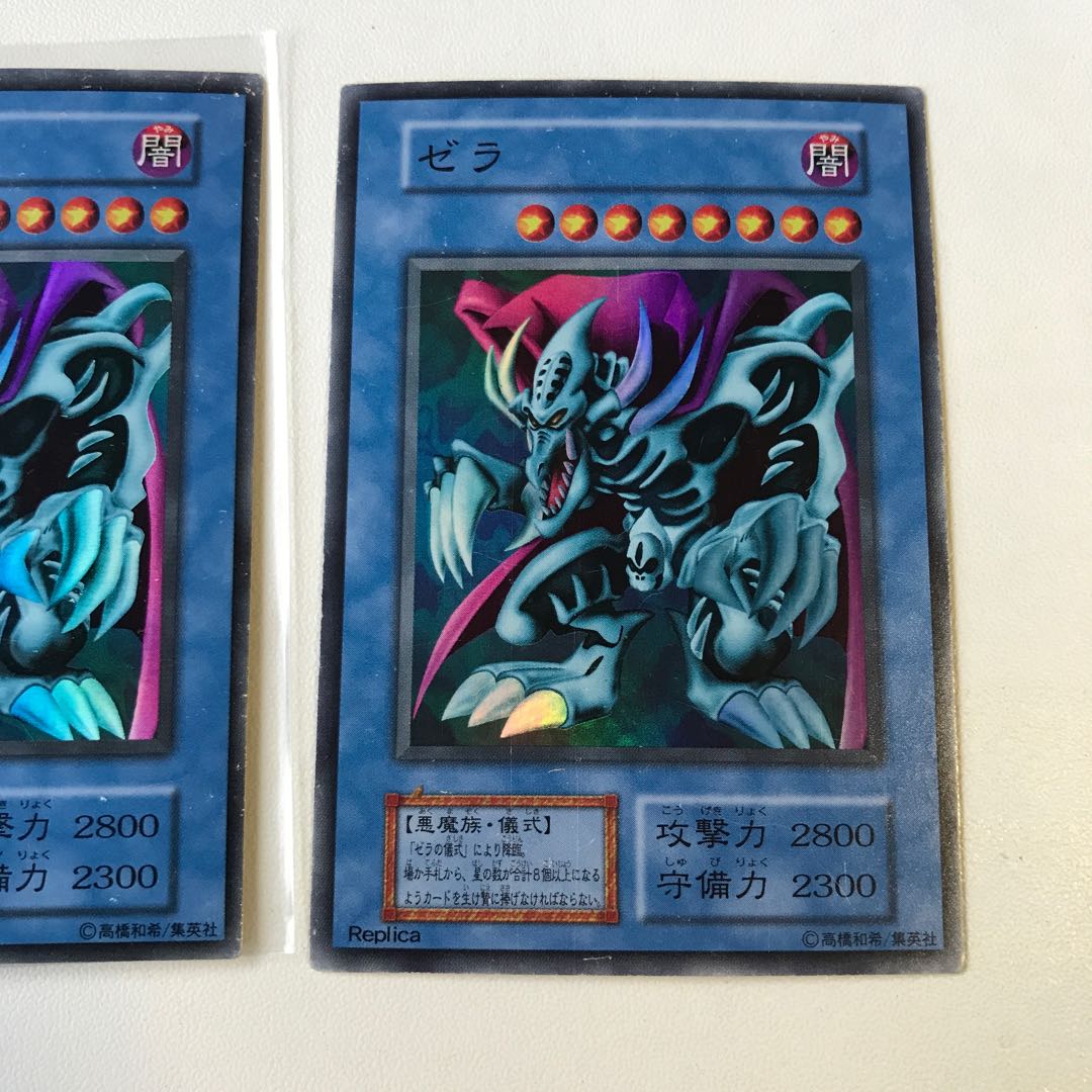 Zera the Mant Early Super Rare 2 copies