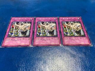 Gemini Trap Hole Normal 3 cards A-17