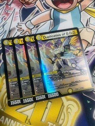 Duplicates of G.O.D. VR 24/138