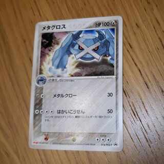 Metagross Meiji Promo