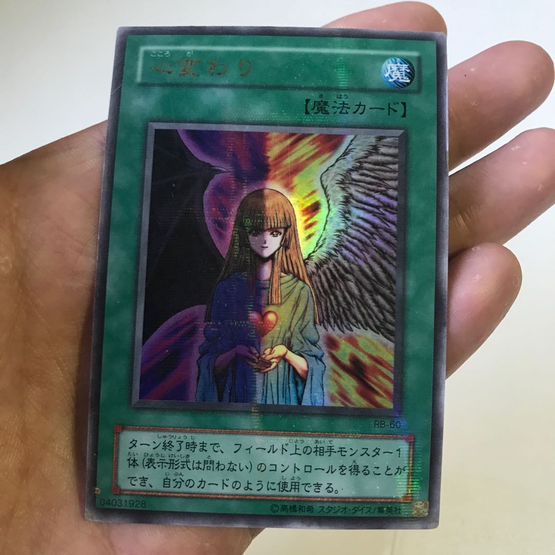 心変わり ウルトラパラレル　キズ 1枚