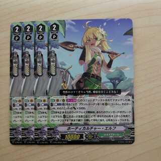 VG Horticulture Elf, set of 4