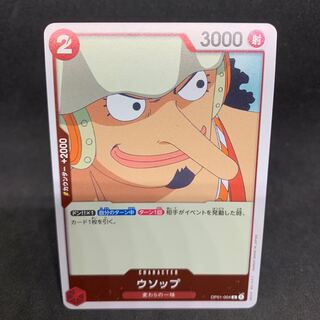 1枚30円 ウソップ R OP01-4 ロマンスドーン ワンピースカードゲーム