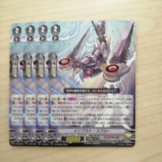 Vanguard Inflat Swallow, set of 4