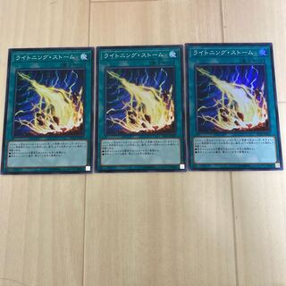 ライトニング・ストーム　3枚セット