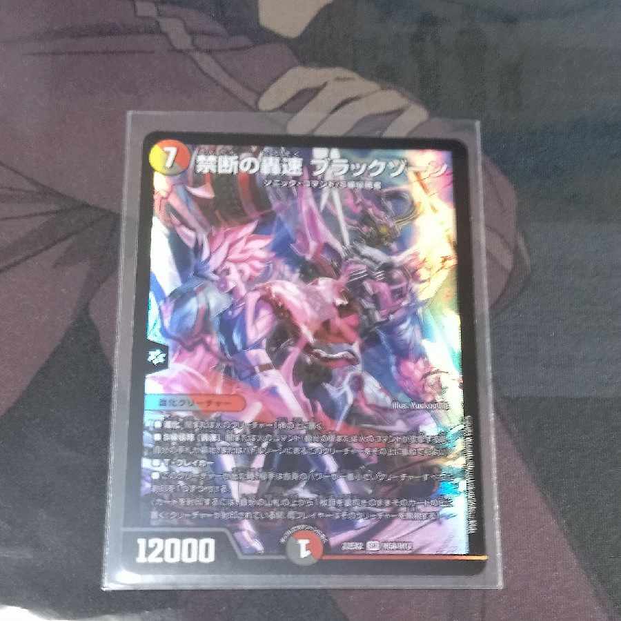 Forbidden Roaring Speed Black Xorn SR H5A/H12