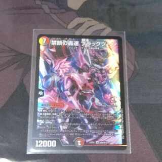 Forbidden Roaring Speed Black Xorn SR H5A/H12