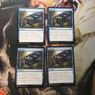 神秘の論争 日4枚セット