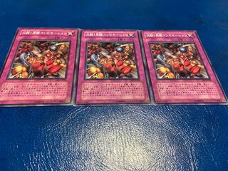 必殺！黒蠍コンビネーション ノーマル 3枚　あ-22