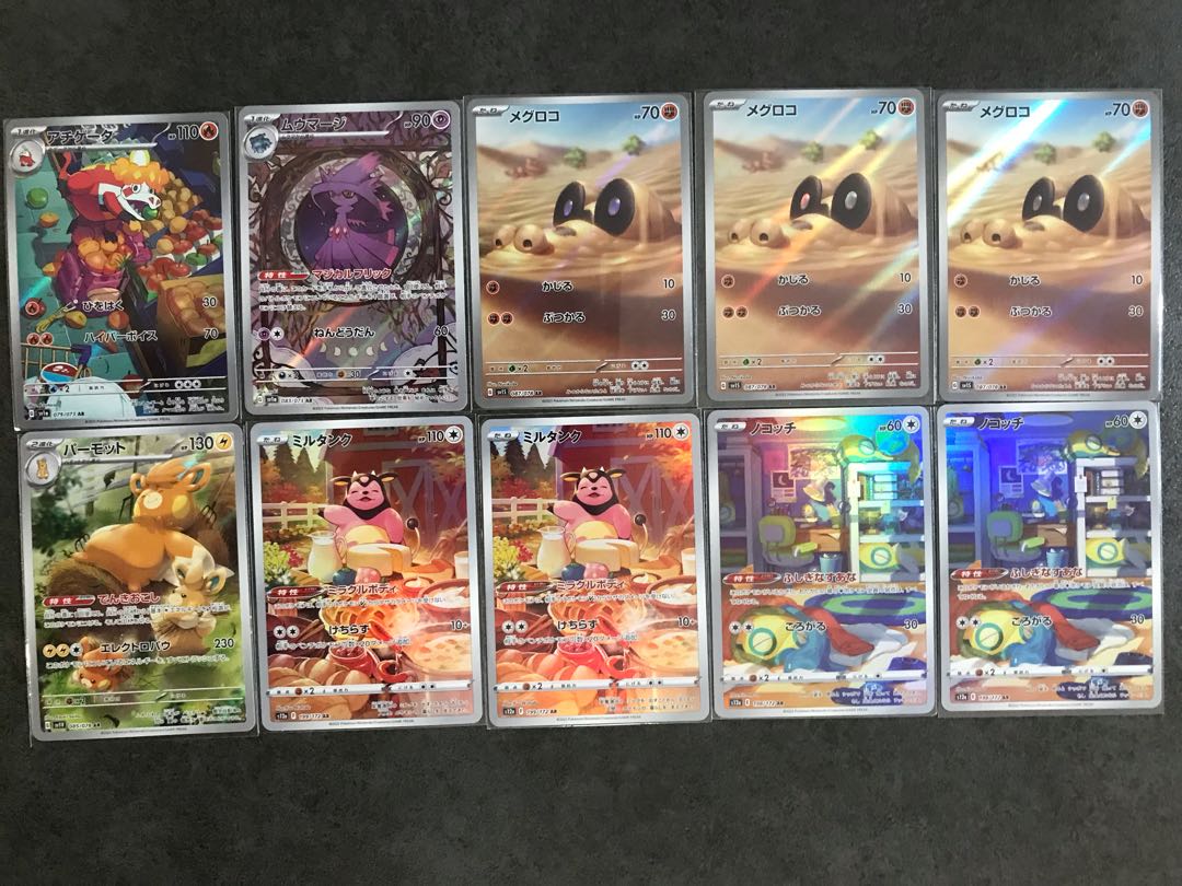 WING様専用　AR58枚