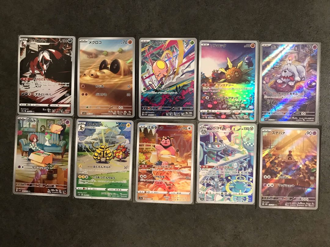 WING様専用　AR58枚