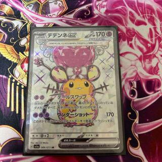 デデンネex SR 089/073