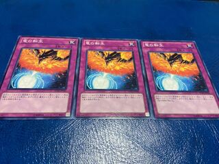 Dragon's Rebirth Normal 3 cards A-32