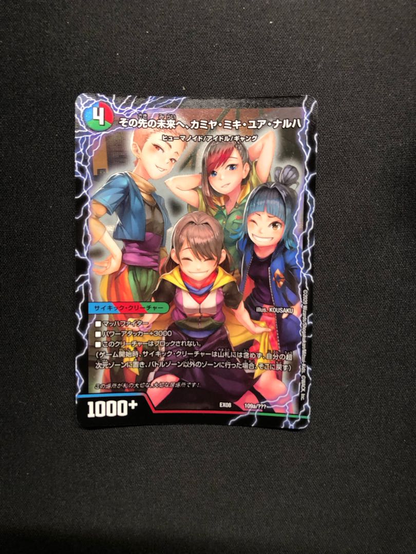 To the future, Kamiya, Miki, Yua, Anaruha｜Enjoy Play! A playground for everyone! GANG PARADE!(left) 109a/???? |109b/?????????