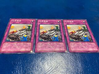 Fossil Excavation Normal 3 cards A-33