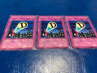 デステニー・シグナル ノーマル 3枚　あ-36