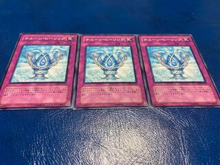 チェーン・ヒーリング ノーマル 3枚　あ-37