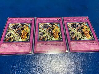 ハンディキャップマッチ! ノーマル 3枚　あ-43