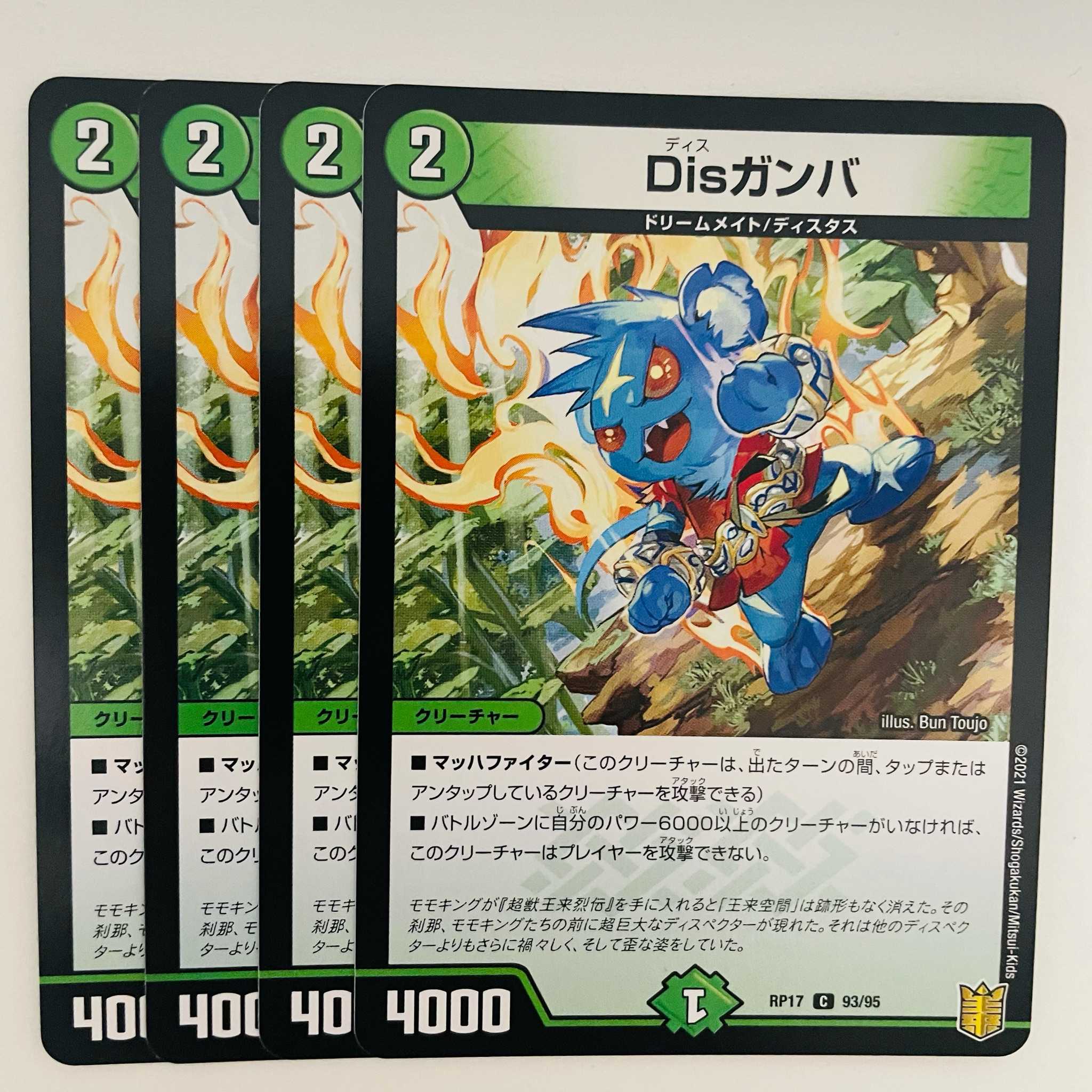 Dis Gamba 4 sheets DM-RP-17-93-95