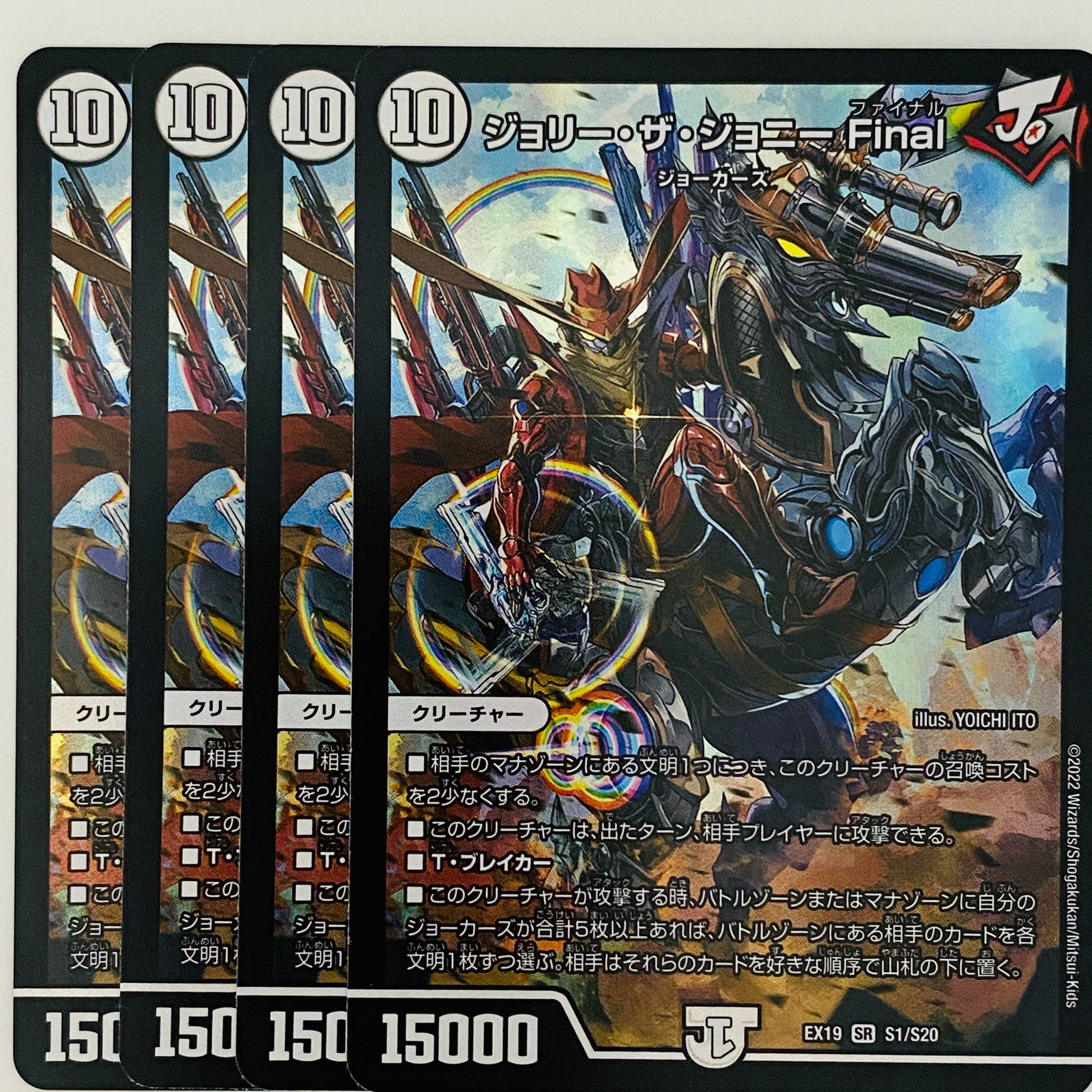 Jolly the Johnny FINAL 4 sheets DM-EX-19-S1