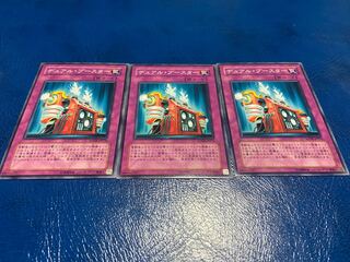 Gemini Booster Normal 3 pieces A-48