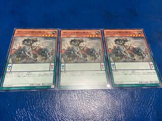 ディノンの鋼鉄騎兵 ノーマル 3枚　あ-55