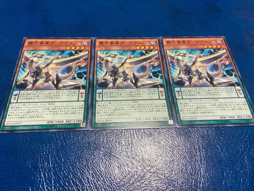 TAKUMI]Supreme King Dragon Darkwurm Normal 3 pieces A-56