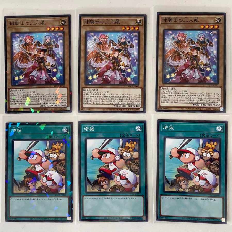 Yu-Gi-Oh! Power Pro Collaboration Commemorative Pack: Three Daughters of the Ball Knight Reinforcements Parallel