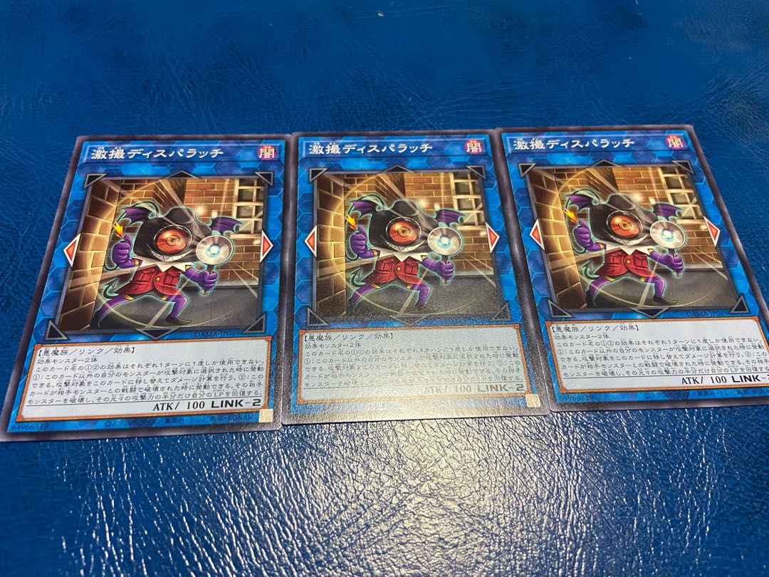 [TAKUMI] Dispatchparazzi normal 3 pieces A-66