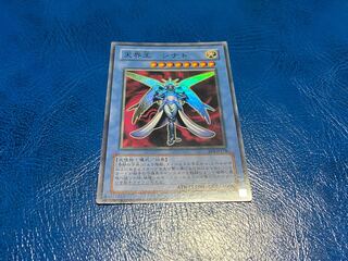 TAKUMI] Shinato, King of a Higher Plane Super Rare A-67