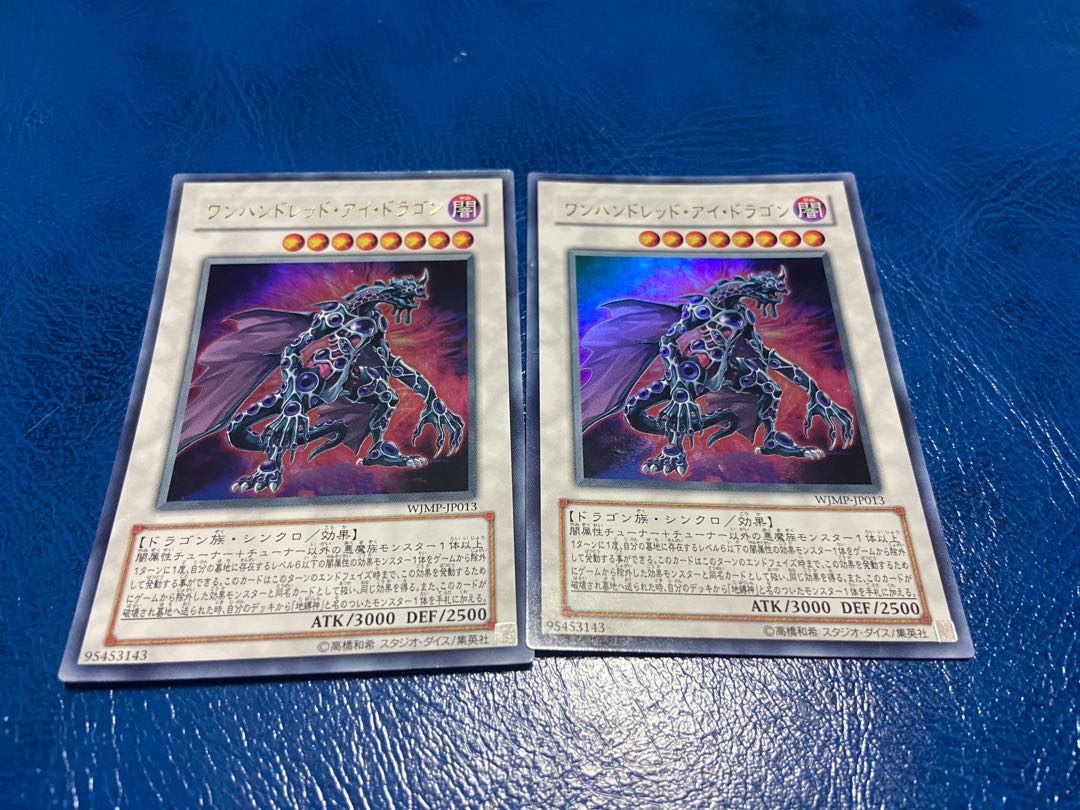 TAKUMI] Hundred Eyes Dragon Ultra Rare, 2 copies, A-72