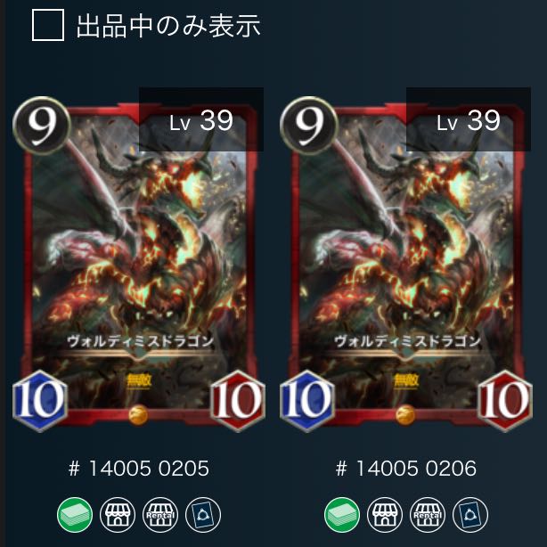 Voldemith Dragon, set of 2