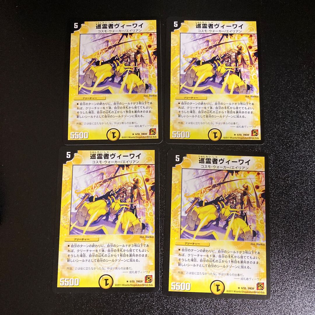 DM Pilgrim Veewei, rare, set of 4, 2