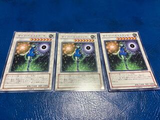 TAKUMI] Psychic Lifetrancer 3 sheets A-76