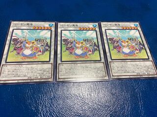 TAKUMI] Penguin Brave Normal 3 sheets A-77