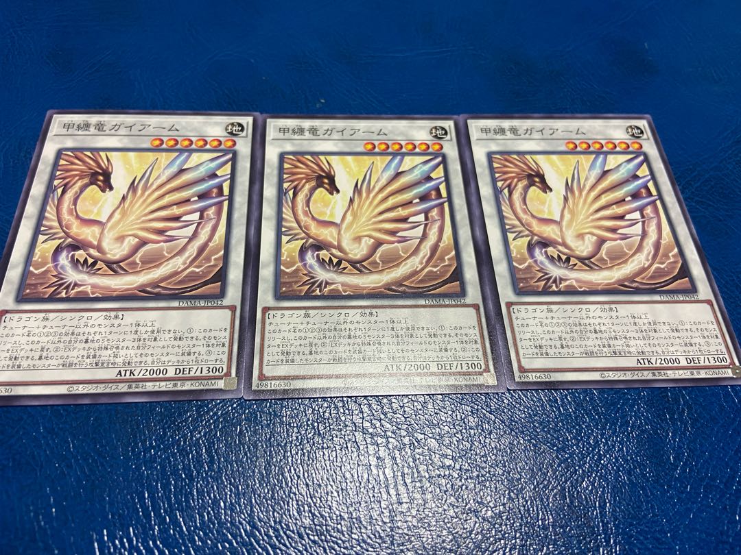 TAKUMI] Gaiarmor Dragonshell Normal 3 sheets A-78