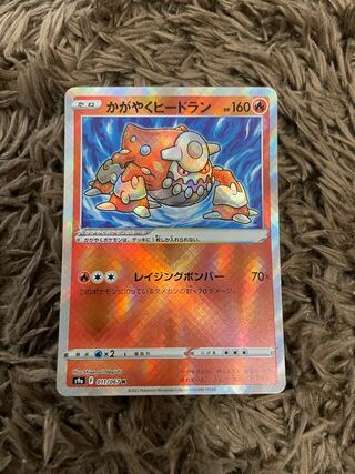 Kagayaku Heatran K 011/067